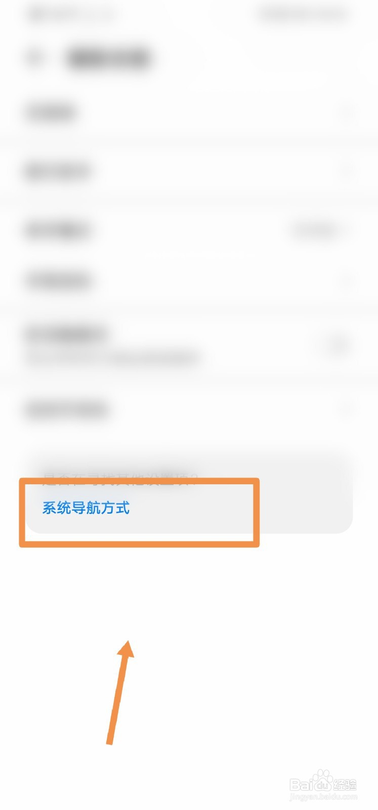 华为手机怎么调出下面三个按键