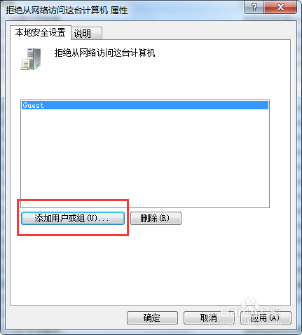电脑如何关闭135端口，防止黑客攻击