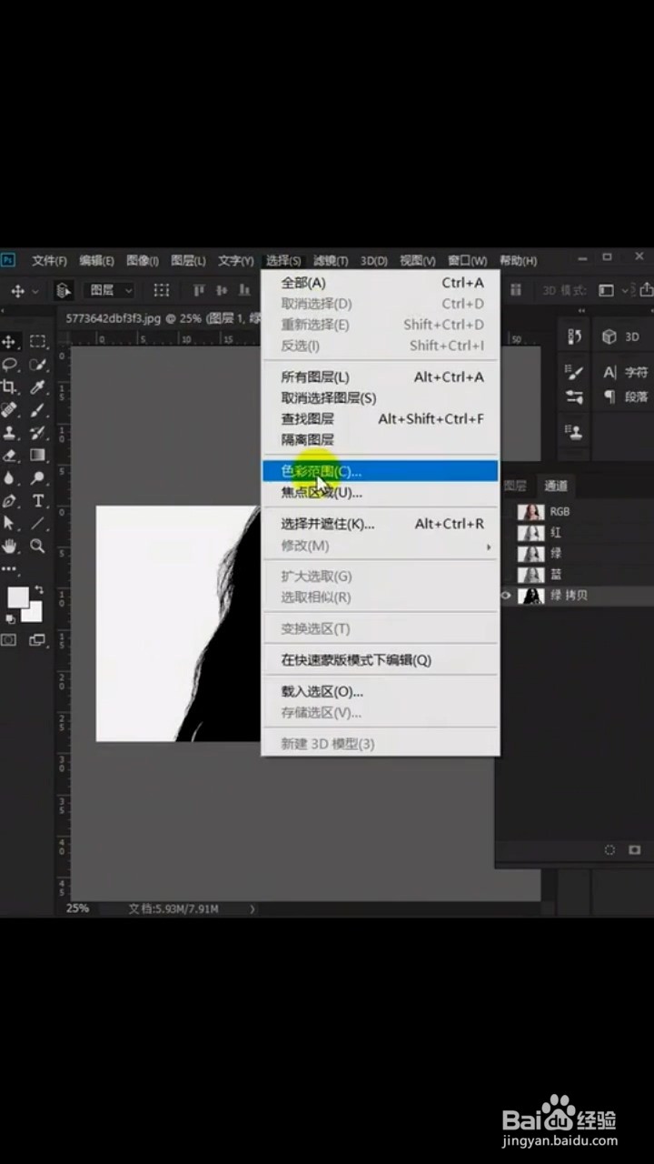 如何正确抠头发丝