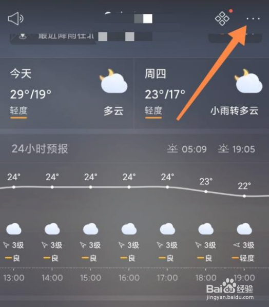 天气通如何更换界面背景