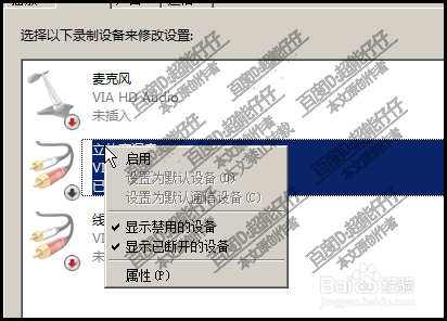 电脑没有立体声混音怎么办立体声混音如何调出来