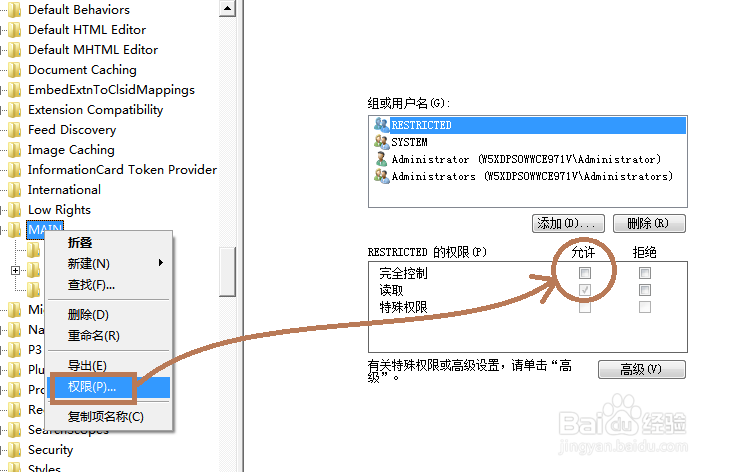 电脑里所有浏览器的主页都被篡改的修复方法