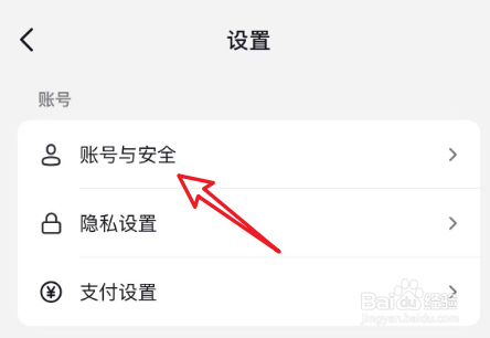 抖音的西瓜视频授权如何解除