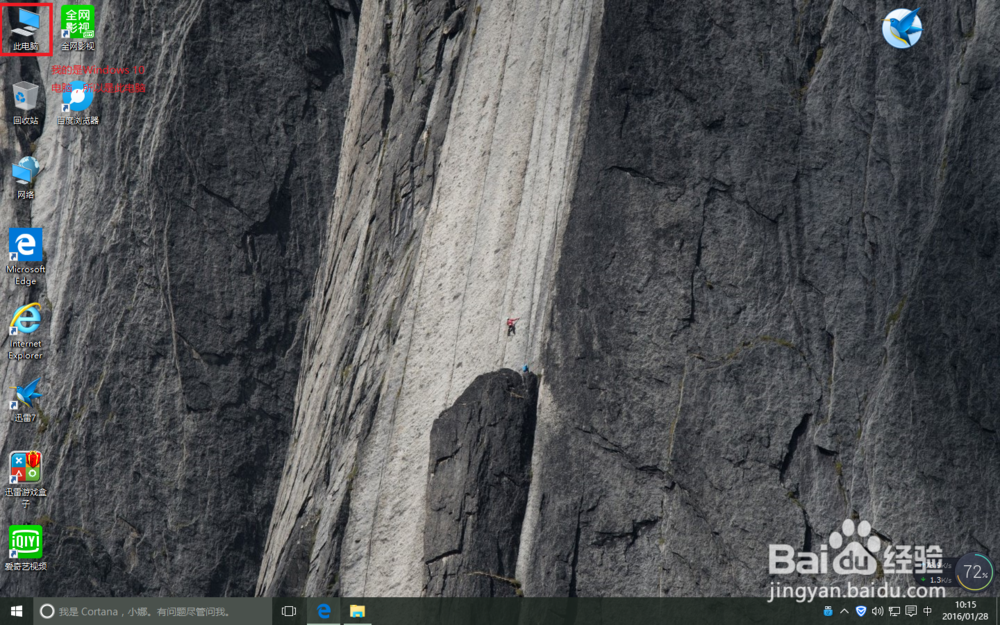 下载Microsoft Office 2016