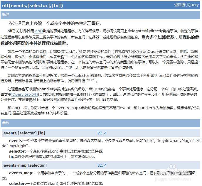 js点击一次多次执行怎么解决