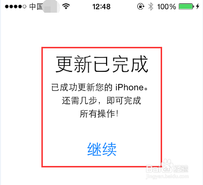 苹果手机iPhone4s怎么升级IOS8.3系统