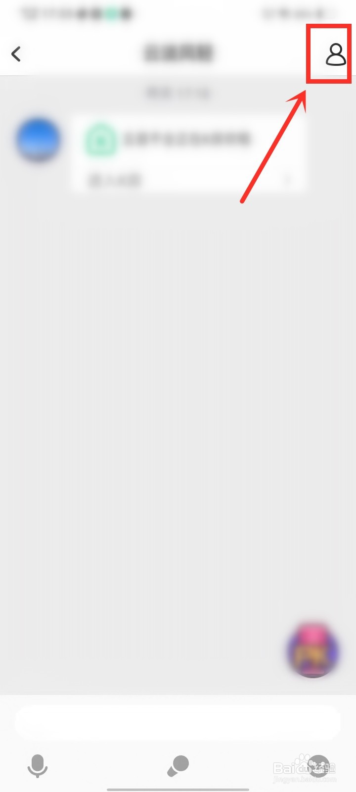 酷狗唱唱斗歌版怎么设置好友私信免打扰