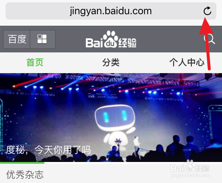 Safari网页浏览器如何快速切换到电脑版