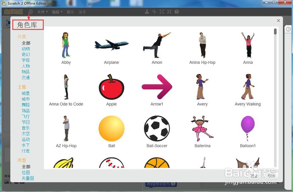 #我来了#怎样在scratch中创建小球角色