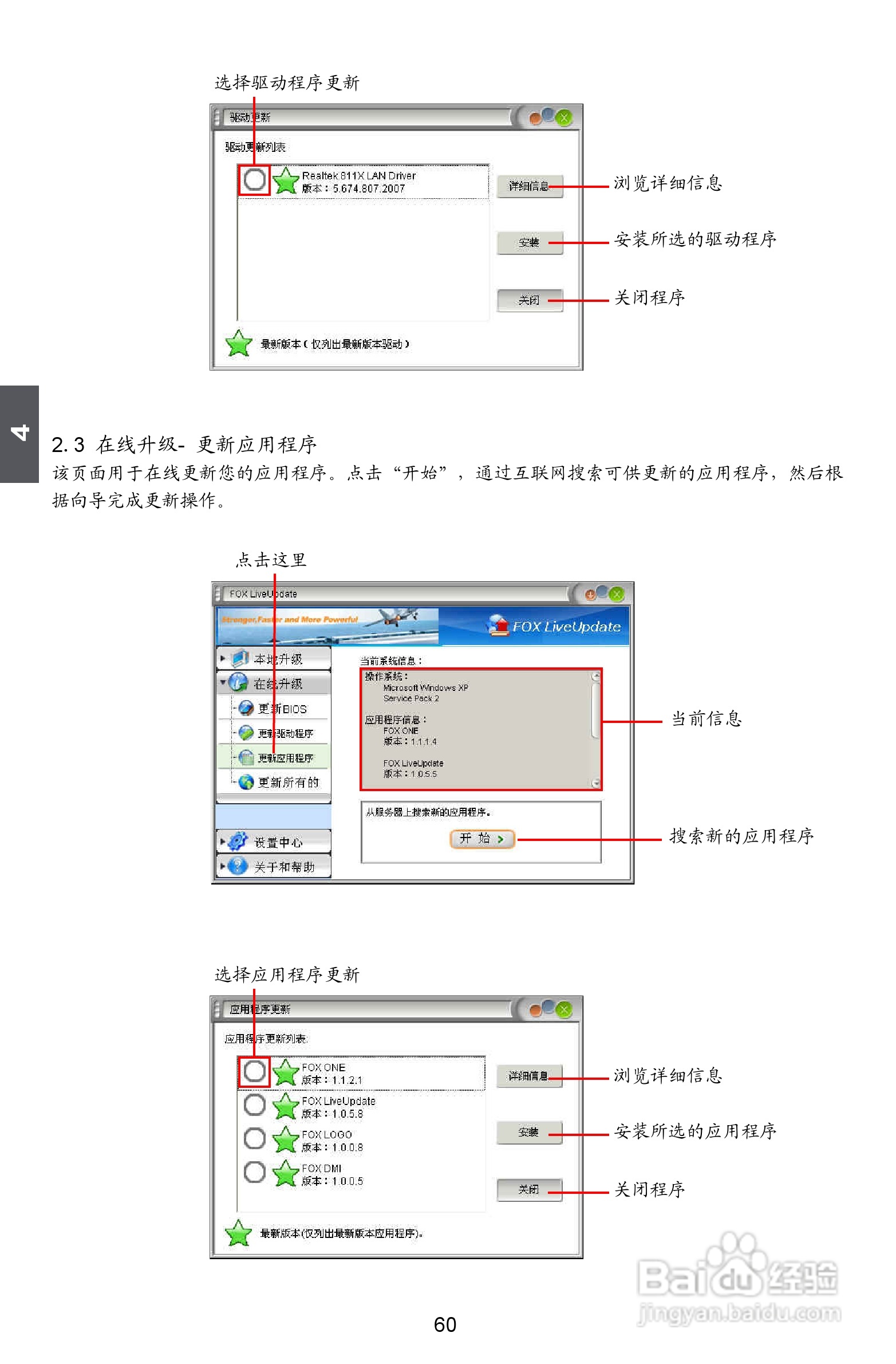 富士康M78A型主板说明书:[7]