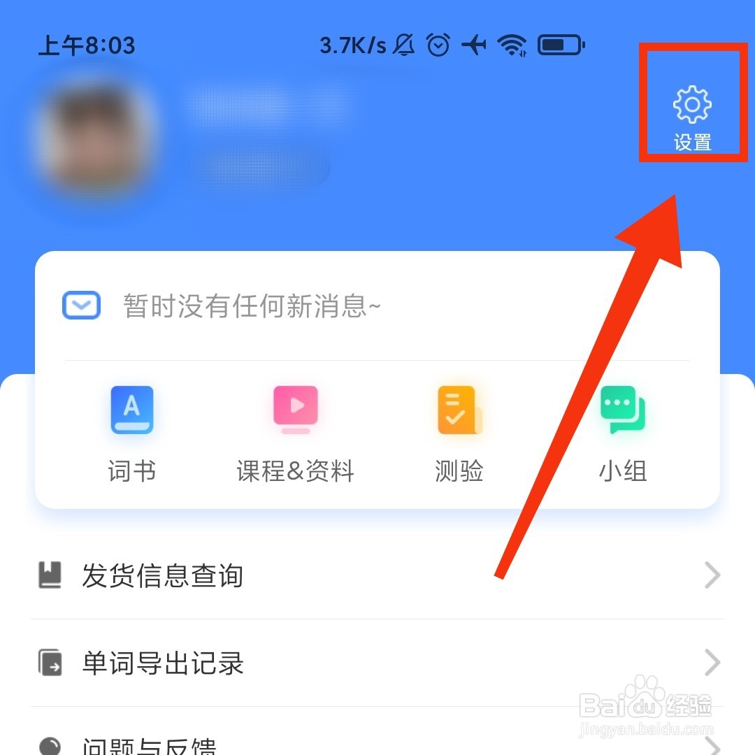 乐词APP在哪开启英文释义