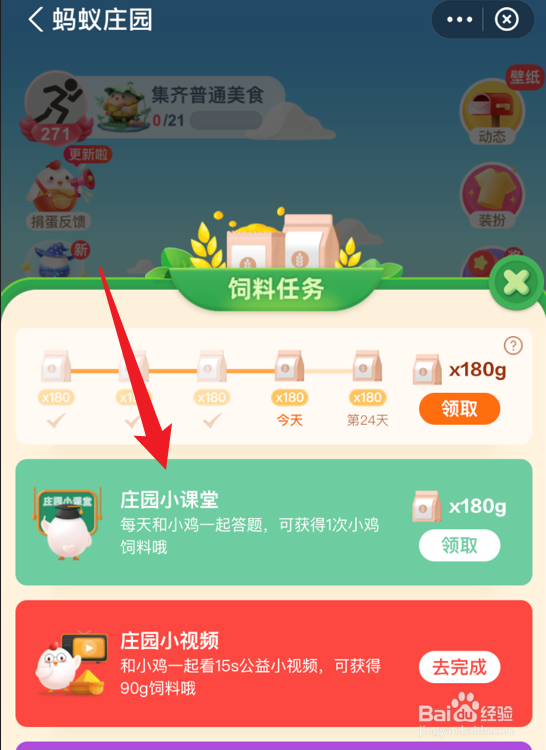 蚂蚁庄园小课堂湿疹都是因为环境潮湿引发的吗