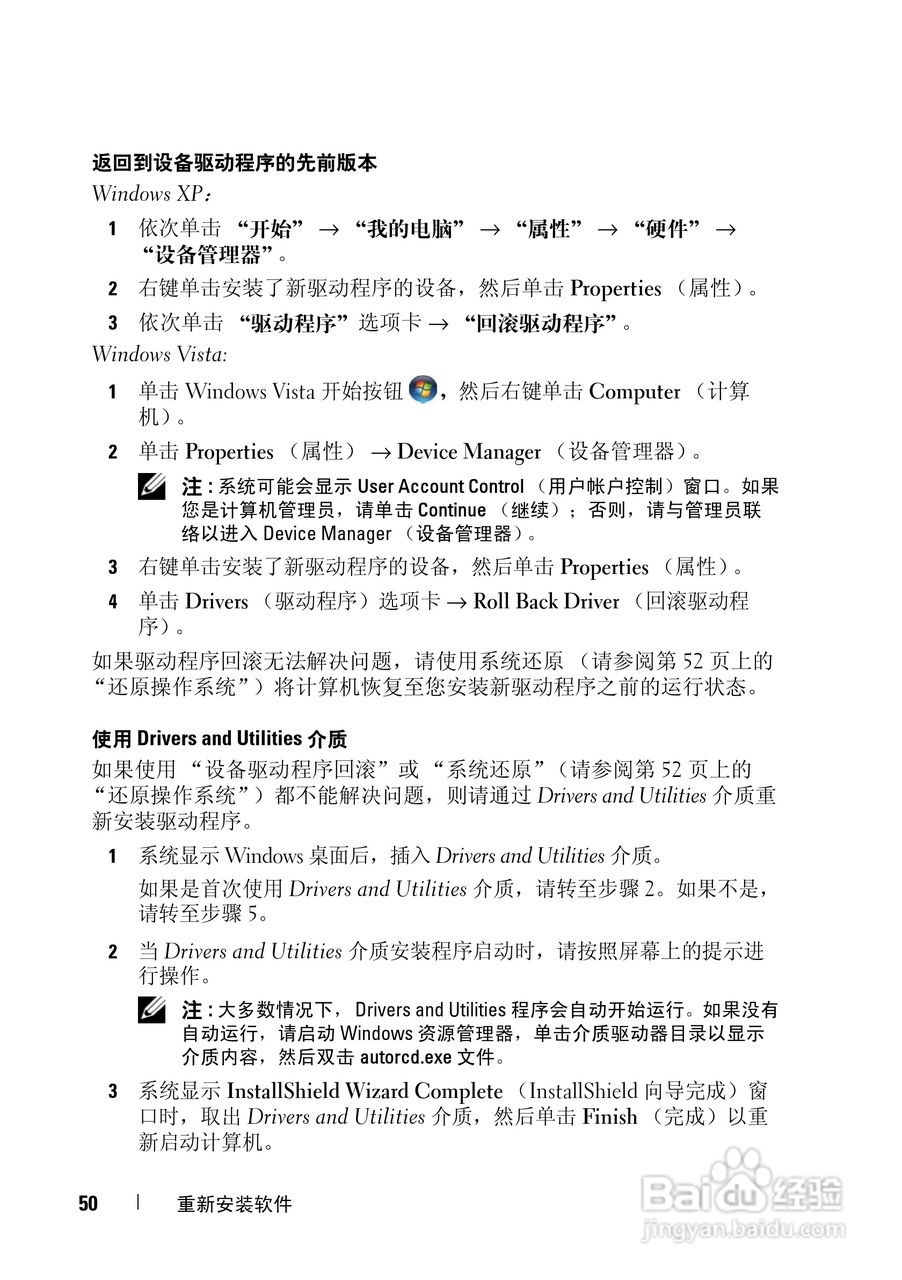 戴尔Vostro 1310笔记本电脑使用说明书:[5]