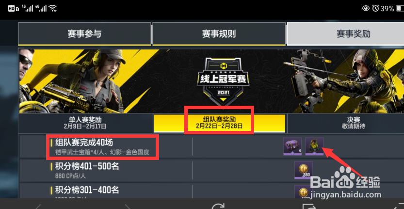 使命召唤手游怎么获得幻影金色国度皮肤