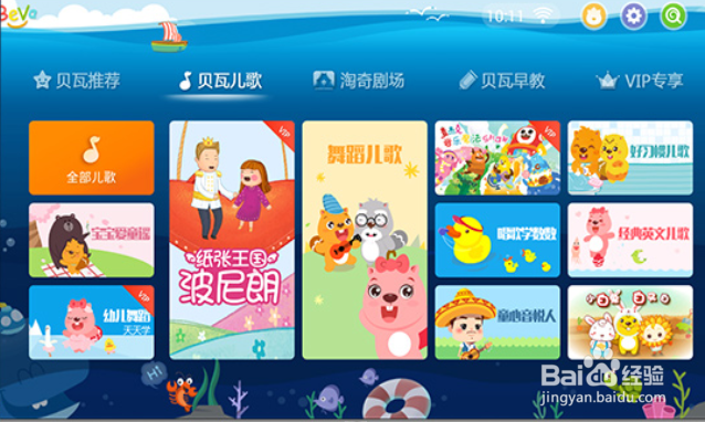 机顶盒语音怎么用