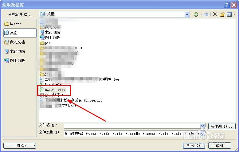 word邮件合并中怎么自动显示先生\女士？？
