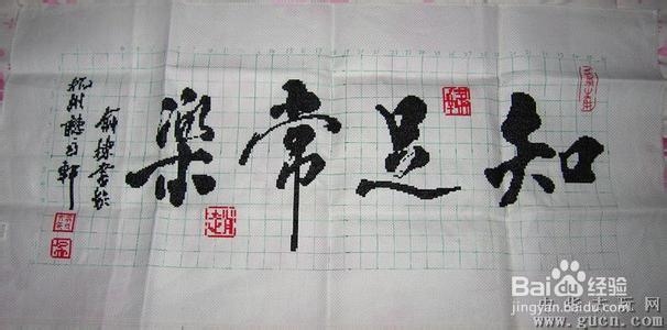 如何做到知足常乐？