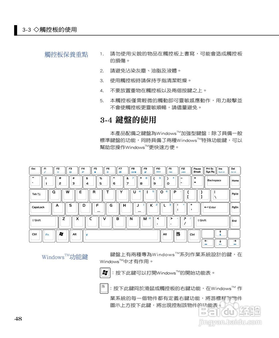 华硕F2Hf笔记本电脑使用说明书:[5]