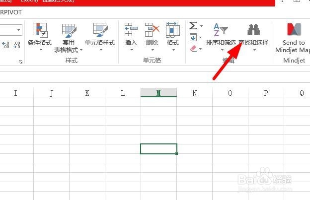 Excel中如何根据定位条件选择单元格