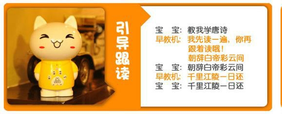 为宝宝挑选早教机时该注意那几点?