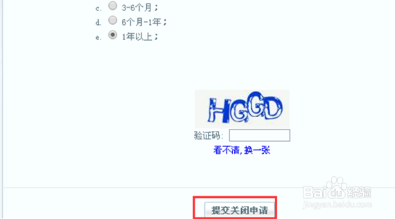 怎样把qq空间关闭