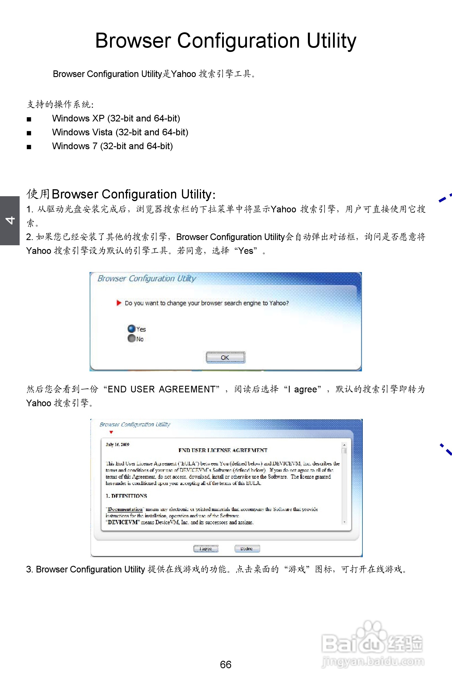 富士康A75M型主板说明书:[8]