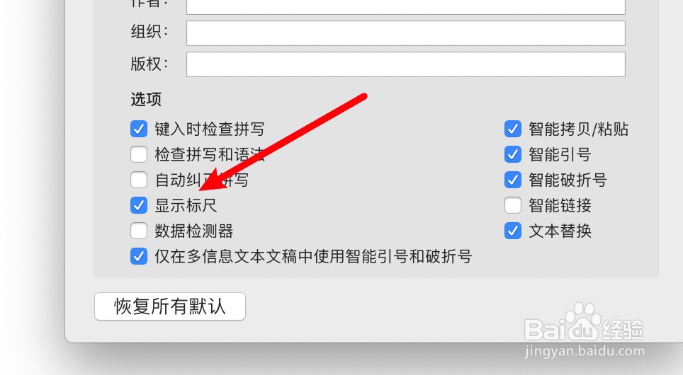 mac文本编辑怎么设置显示标尺？