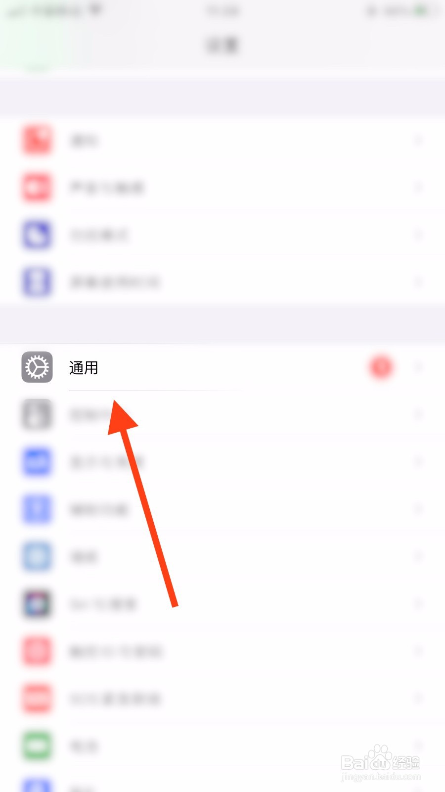 如何设置苹果手机24小时制