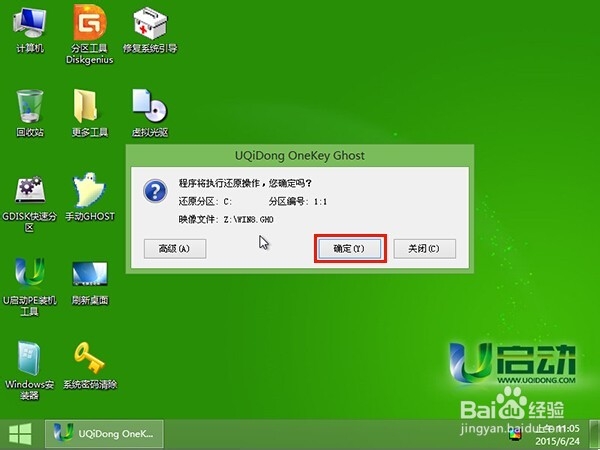 u启动v6.3 u盘重装win8系统