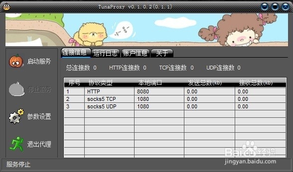 公司网络限制不能上QQ、玩游戏、炒股，怎么办？