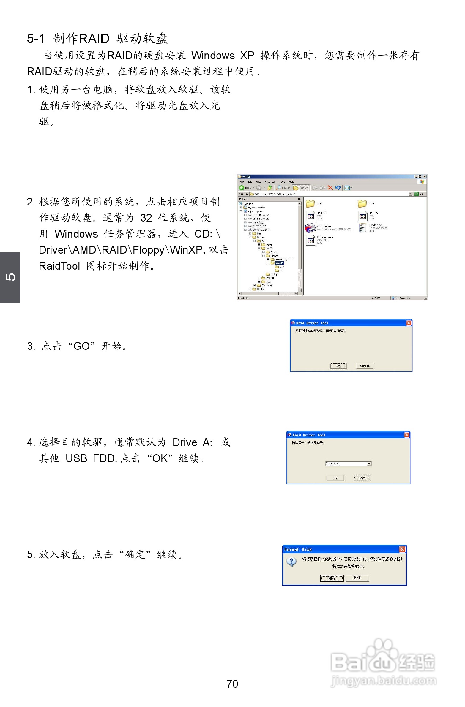 富士康A88GM Delux型主板说明书:[8]