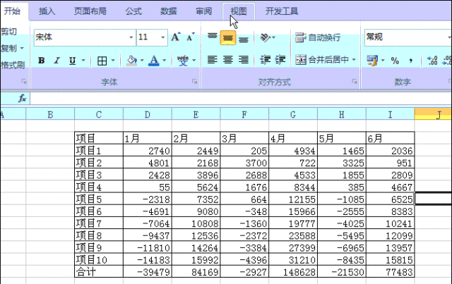 如何制作一份美观的Excel报表?