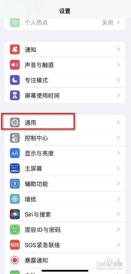iPhone手机的句号如何使用空格输入？