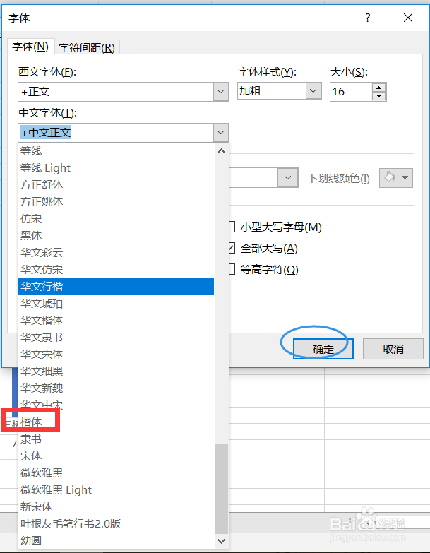 怎么设置图表格式