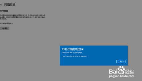 笔记本电脑连上无线WiFi后提示网络不可用怎么办