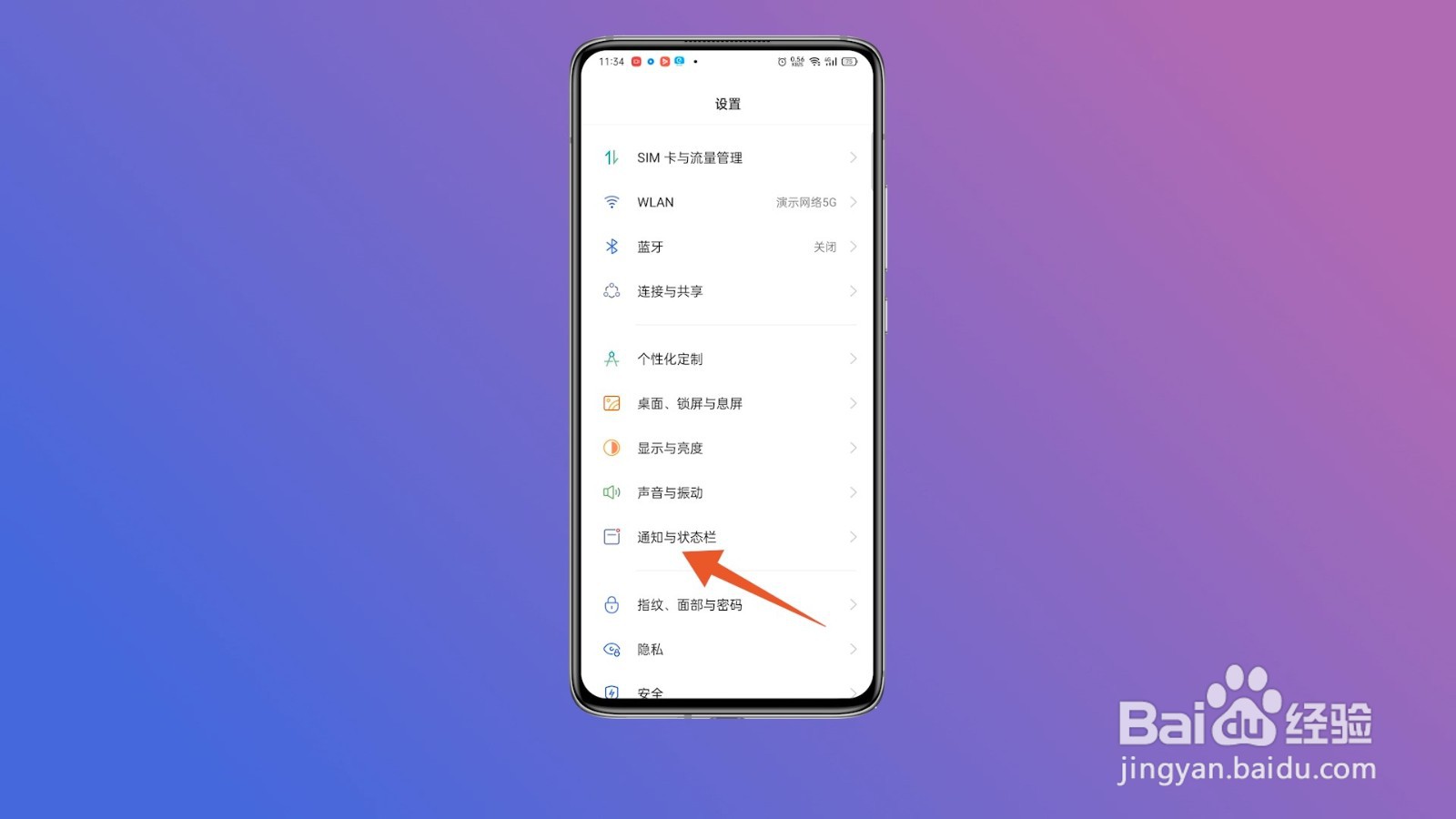 打开手机桌面就有广告怎么去掉