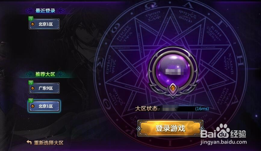 DNF如何同时登录四个账号？如何四开游戏？