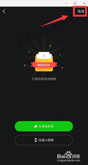 抖音古风唯美生僻字视频怎么做 教程