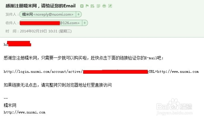 怎样注册糯米网帐号【组图】