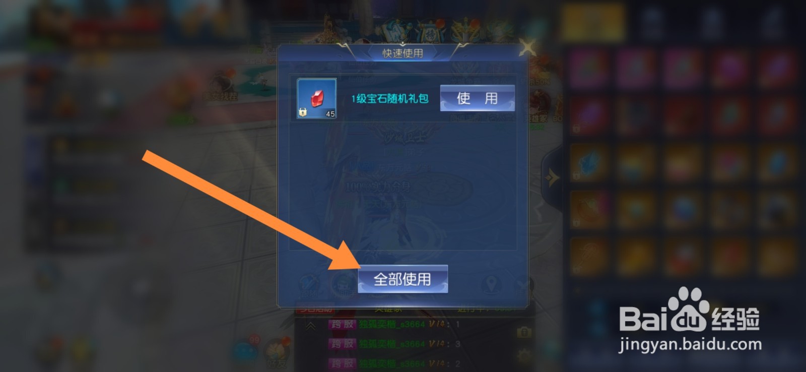 封灵决如何进行背包整理