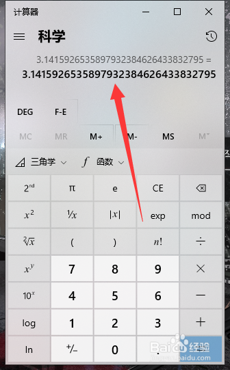 如何查询圆周率中的数字