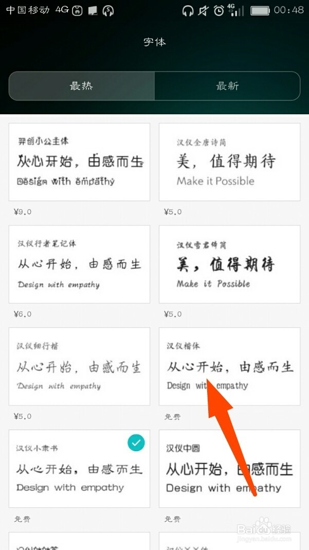 华为荣耀畅玩4C如何更改显示字体？