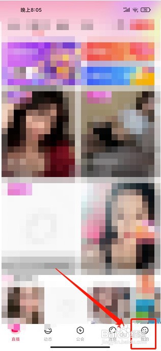 奇遇直播极速版app如何修改密码