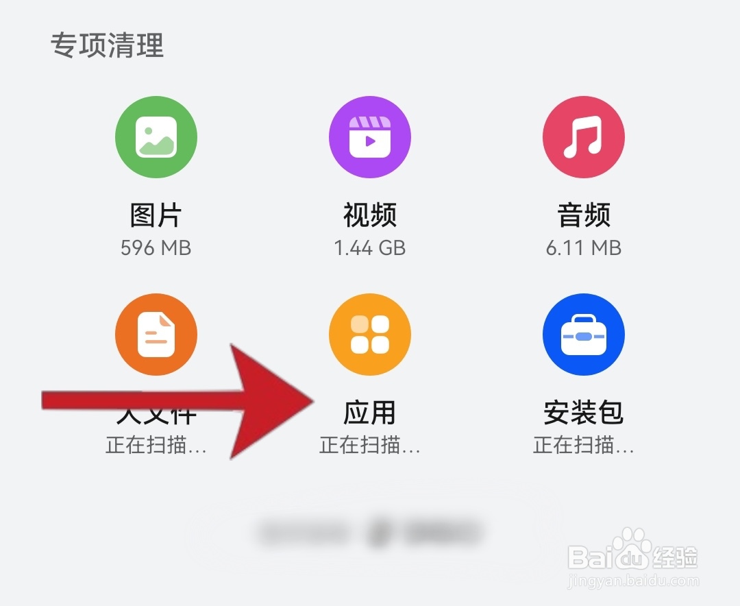 极快清理大师极速版怎么卸载