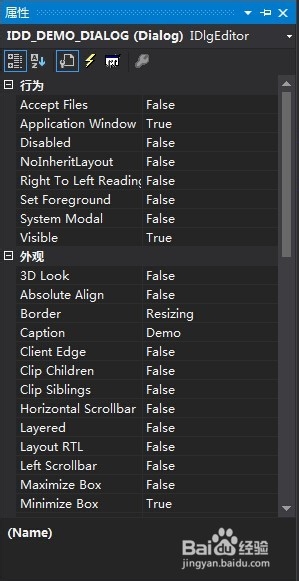 VS2013/MFC基于对话框编程：[2]项目整体结构