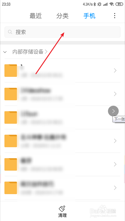 华为手机微信文件存在哪个文件夹里
