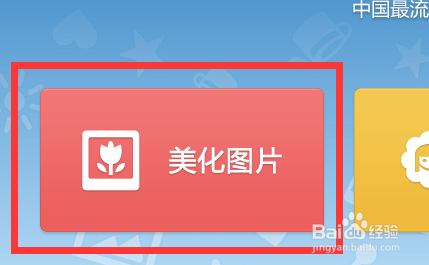 如何使用美图秀秀给图片添加水印