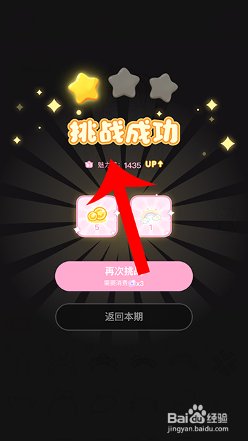 装扮少女冒险日记羽毛小偷怎么过攻略