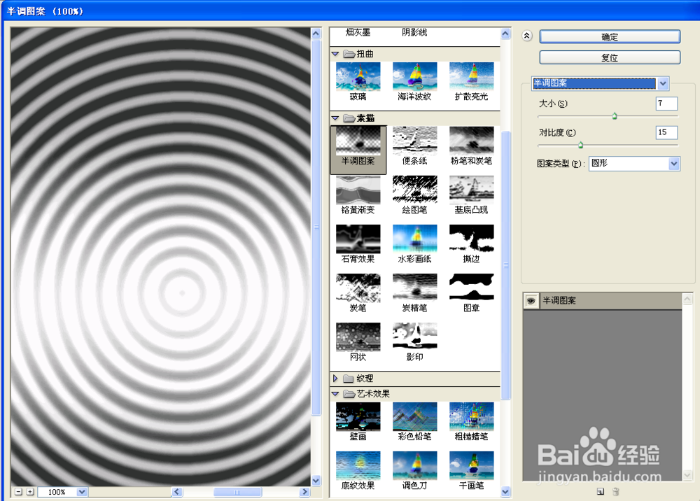 photoshop制作梦幻效果背景文字