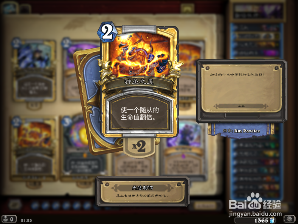 炉石传说 黑石山 马洛卡克 攻略